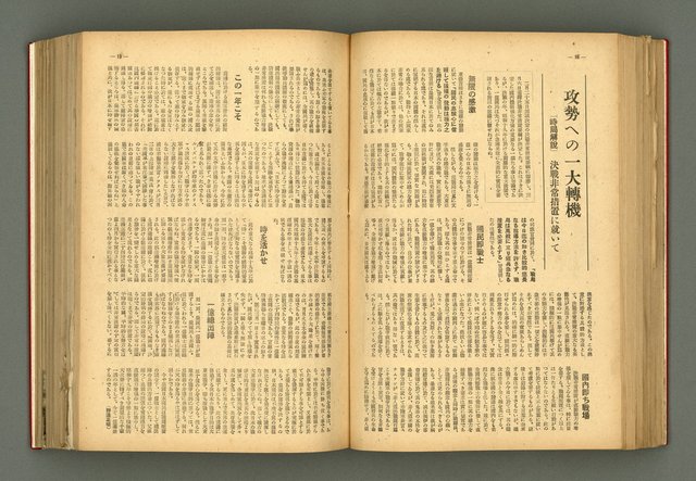 主要名稱：新建設、旬刊台新、台灣藝術等期刊多期數合訂本圖檔，第147張，共331張