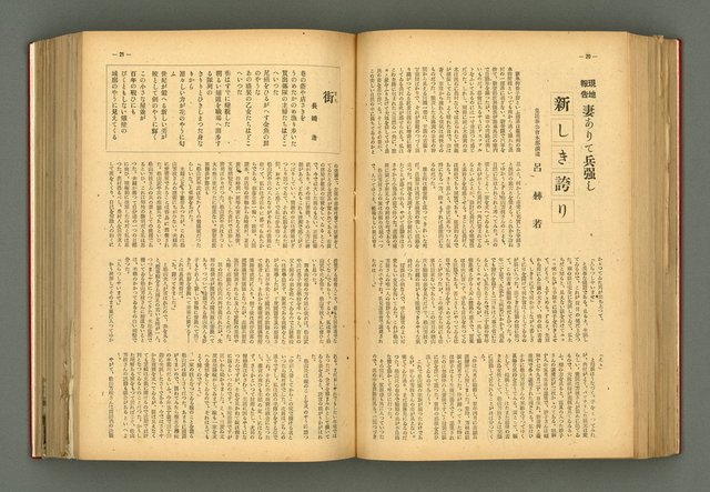 主要名稱：新建設、旬刊台新、台灣藝術等期刊多期數合訂本圖檔，第148張，共331張