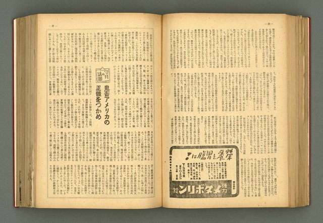 主要名稱：新建設、旬刊台新、台灣藝術等期刊多期數合訂本圖檔，第149張，共331張