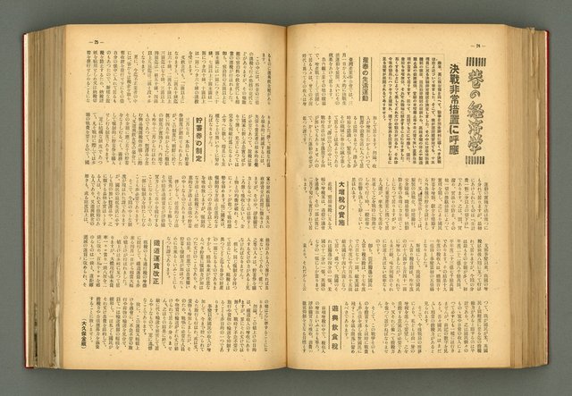 主要名稱：新建設、旬刊台新、台灣藝術等期刊多期數合訂本圖檔，第150張，共331張