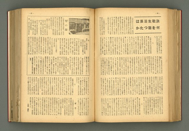 主要名稱：新建設、旬刊台新、台灣藝術等期刊多期數合訂本圖檔，第151張，共331張