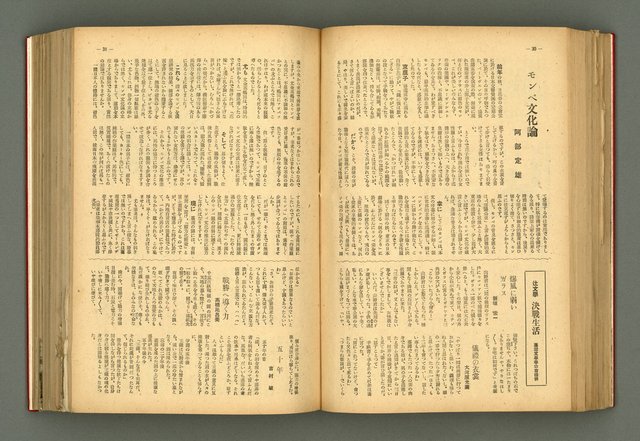 主要名稱：新建設、旬刊台新、台灣藝術等期刊多期數合訂本圖檔，第153張，共331張