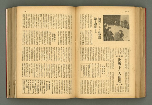 主要名稱：新建設、旬刊台新、台灣藝術等期刊多期數合訂本圖檔，第154張，共331張