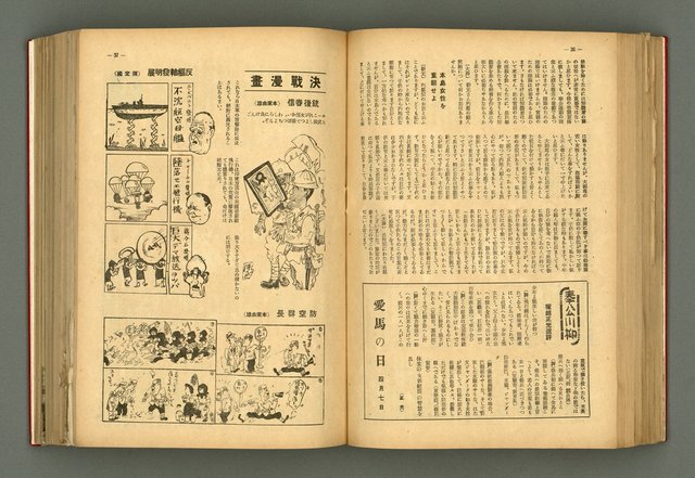 主要名稱：新建設、旬刊台新、台灣藝術等期刊多期數合訂本圖檔，第156張，共331張