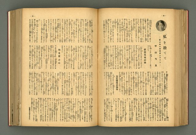 主要名稱：新建設、旬刊台新、台灣藝術等期刊多期數合訂本圖檔，第157張，共331張