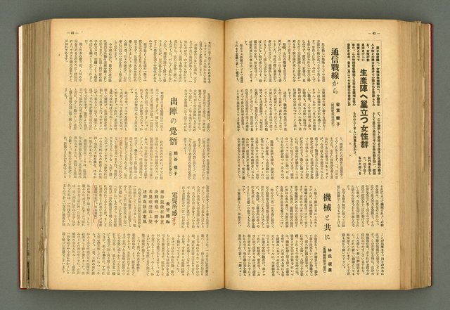 主要名稱：新建設、旬刊台新、台灣藝術等期刊多期數合訂本圖檔，第158張，共331張