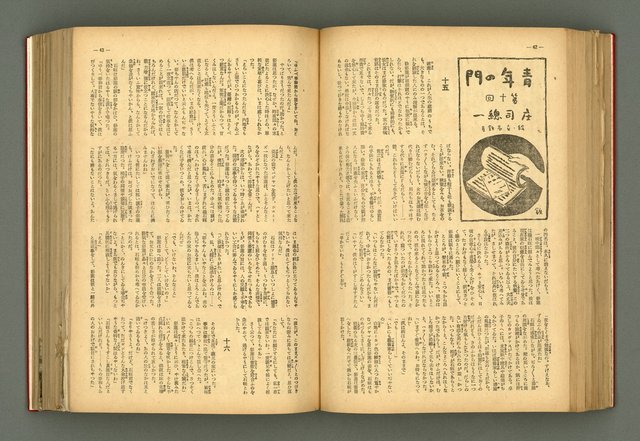 主要名稱：新建設、旬刊台新、台灣藝術等期刊多期數合訂本圖檔，第159張，共331張