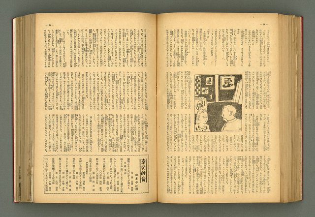 主要名稱：新建設、旬刊台新、台灣藝術等期刊多期數合訂本圖檔，第160張，共331張