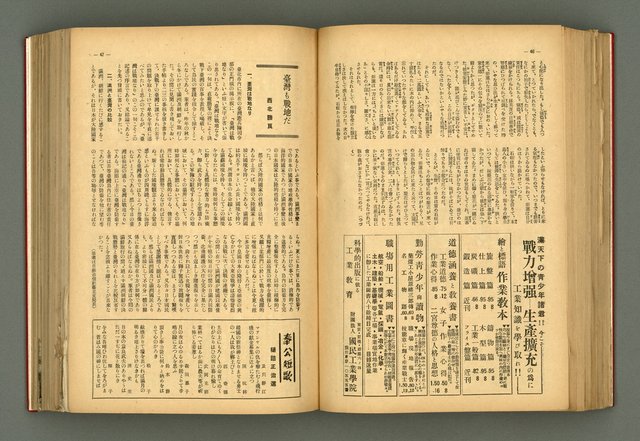 主要名稱：新建設、旬刊台新、台灣藝術等期刊多期數合訂本圖檔，第161張，共331張