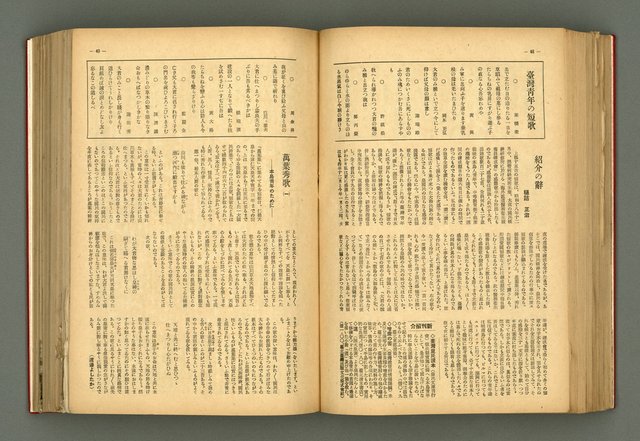 主要名稱：新建設、旬刊台新、台灣藝術等期刊多期數合訂本圖檔，第162張，共331張