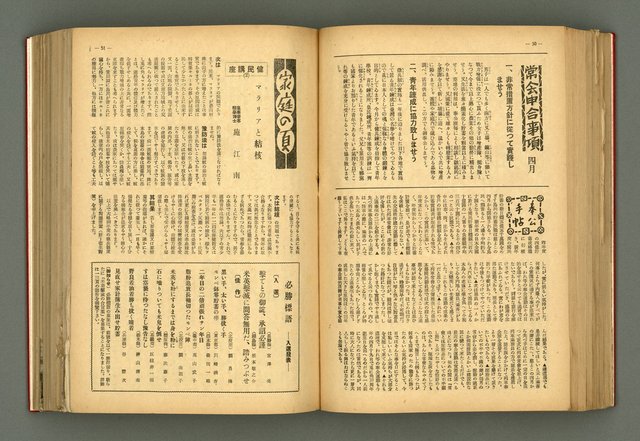 主要名稱：新建設、旬刊台新、台灣藝術等期刊多期數合訂本圖檔，第163張，共331張