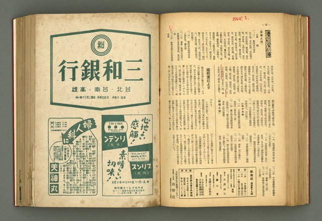 主要名稱：新建設、旬刊台新、台灣藝術等期刊多期數合訂本圖檔，第164張，共331張