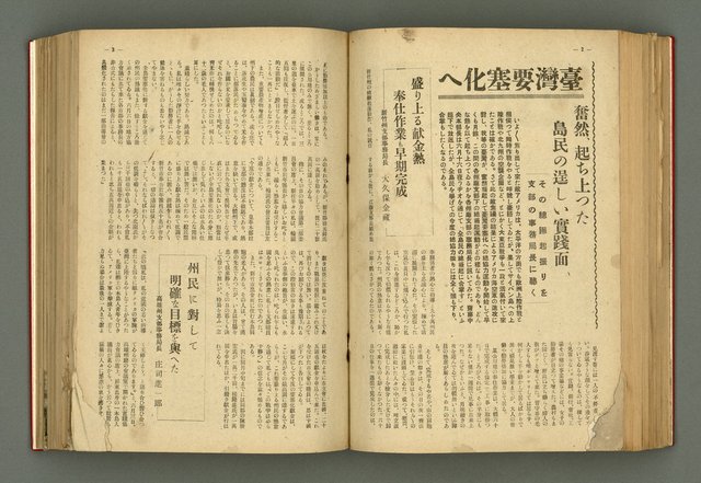 主要名稱：新建設、旬刊台新、台灣藝術等期刊多期數合訂本圖檔，第167張，共331張