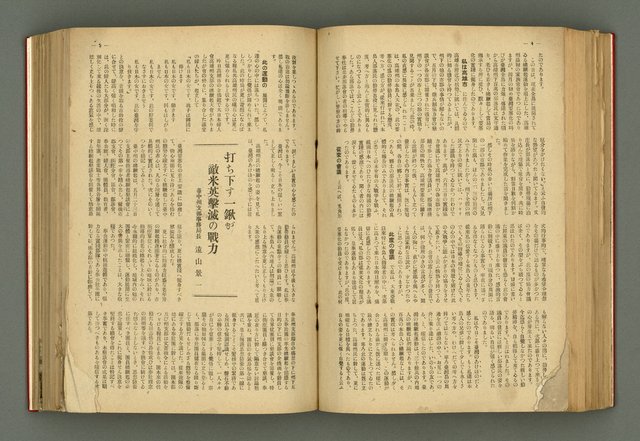 主要名稱：新建設、旬刊台新、台灣藝術等期刊多期數合訂本圖檔，第168張，共331張
