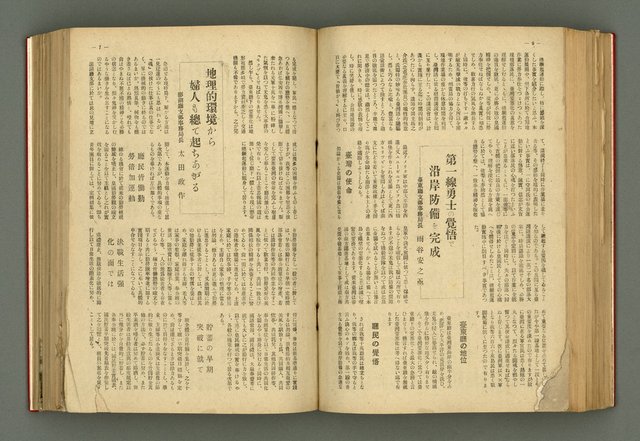 主要名稱：新建設、旬刊台新、台灣藝術等期刊多期數合訂本圖檔，第169張，共331張