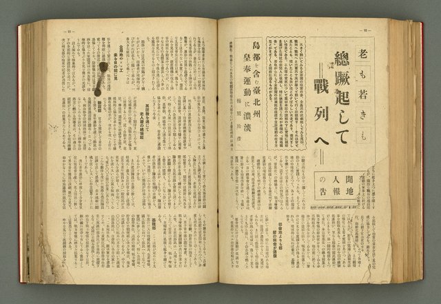 主要名稱：新建設、旬刊台新、台灣藝術等期刊多期數合訂本圖檔，第171張，共331張