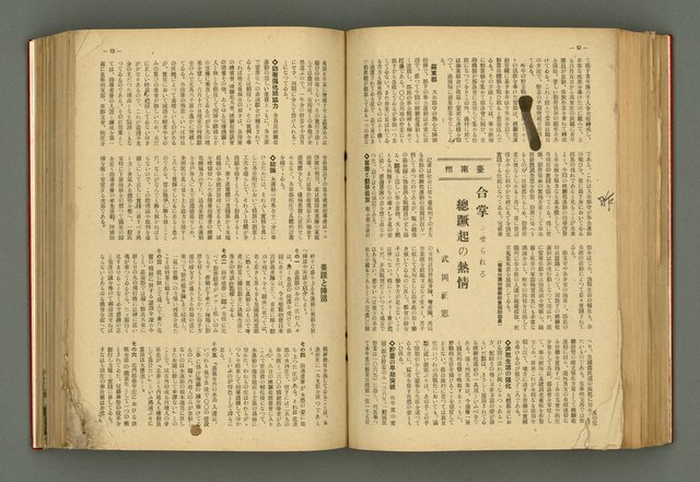 主要名稱：新建設、旬刊台新、台灣藝術等期刊多期數合訂本圖檔，第172張，共331張