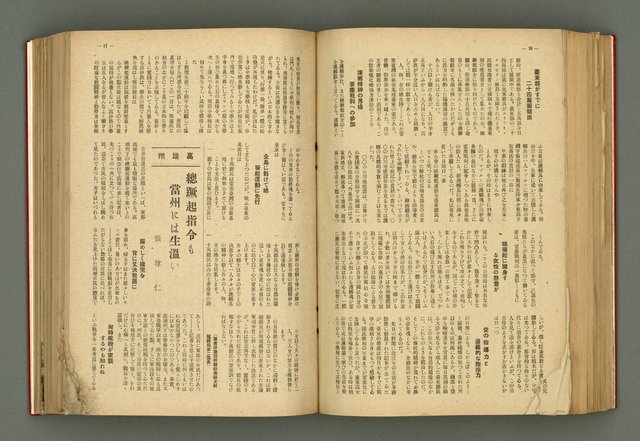 主要名稱：新建設、旬刊台新、台灣藝術等期刊多期數合訂本圖檔，第174張，共331張