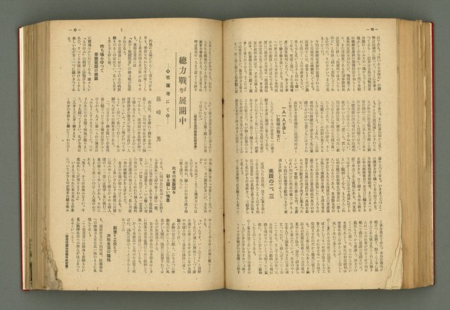 主要名稱：新建設、旬刊台新、台灣藝術等期刊多期數合訂本圖檔，第175張，共331張