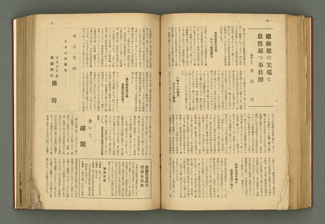 主要名稱：新建設、旬刊台新、台灣藝術等期刊多期數合訂本圖檔，第176張，共331張