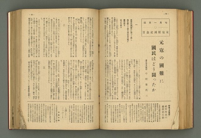 主要名稱：新建設、旬刊台新、台灣藝術等期刊多期數合訂本圖檔，第177張，共331張