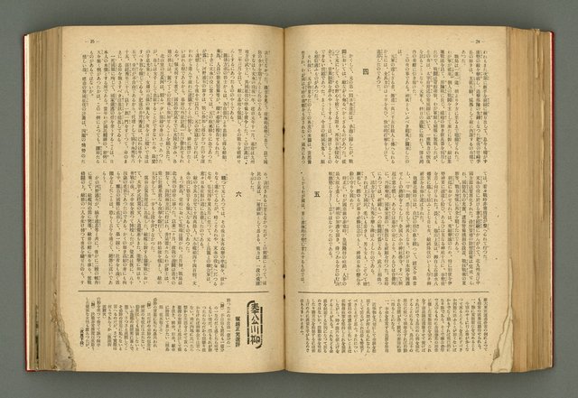 主要名稱：新建設、旬刊台新、台灣藝術等期刊多期數合訂本圖檔，第178張，共331張