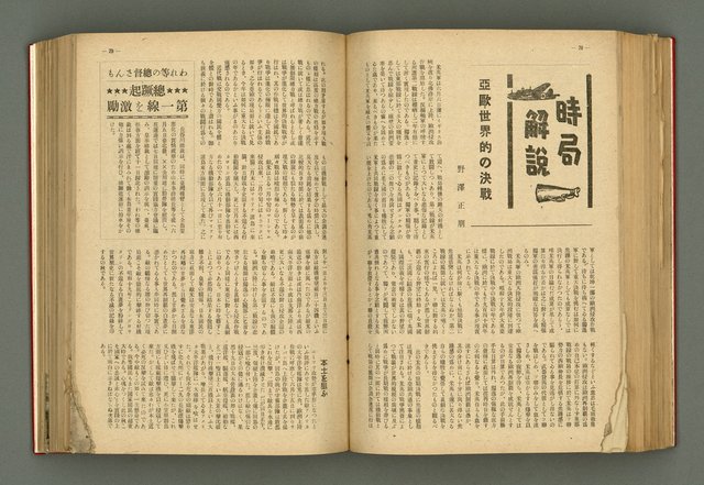 主要名稱：新建設、旬刊台新、台灣藝術等期刊多期數合訂本圖檔，第180張，共331張