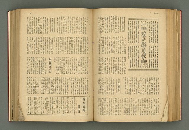 主要名稱：新建設、旬刊台新、台灣藝術等期刊多期數合訂本圖檔，第181張，共331張