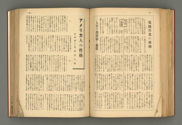 主要名稱：新建設、旬刊台新、台灣藝術等期刊多期數合訂本圖檔，第182張，共331張
