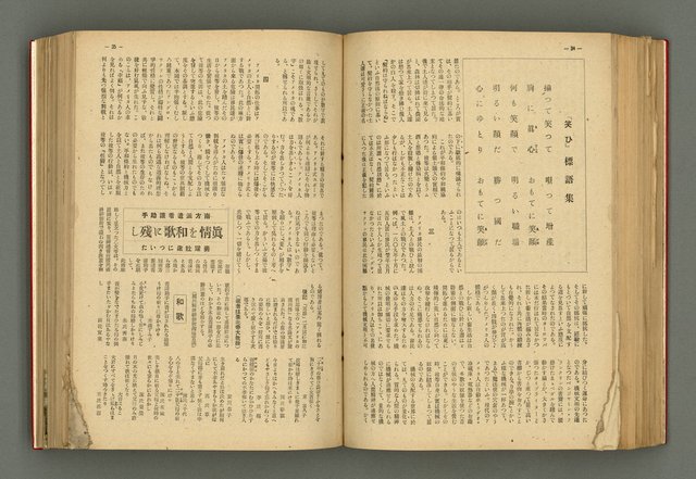 主要名稱：新建設、旬刊台新、台灣藝術等期刊多期數合訂本圖檔，第183張，共331張