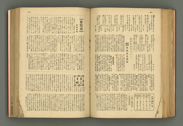 主要名稱：新建設、旬刊台新、台灣藝術等期刊多期數合訂本圖檔，第184張，共331張