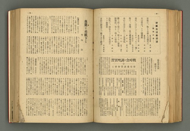 主要名稱：新建設、旬刊台新、台灣藝術等期刊多期數合訂本圖檔，第185張，共331張