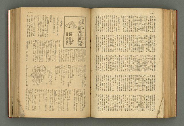 主要名稱：新建設、旬刊台新、台灣藝術等期刊多期數合訂本圖檔，第186張，共331張