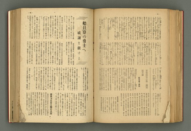 主要名稱：新建設、旬刊台新、台灣藝術等期刊多期數合訂本圖檔，第188張，共331張