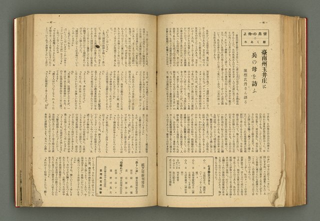 主要名稱：新建設、旬刊台新、台灣藝術等期刊多期數合訂本圖檔，第189張，共331張
