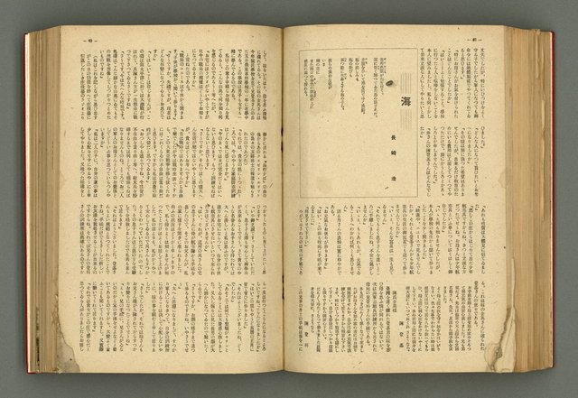 主要名稱：新建設、旬刊台新、台灣藝術等期刊多期數合訂本圖檔，第190張，共331張