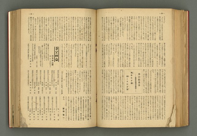 主要名稱：新建設、旬刊台新、台灣藝術等期刊多期數合訂本圖檔，第191張，共331張
