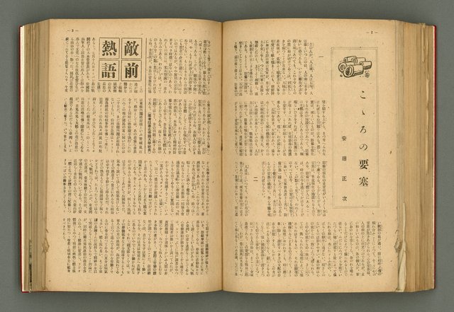 主要名稱：新建設、旬刊台新、台灣藝術等期刊多期數合訂本圖檔，第195張，共331張
