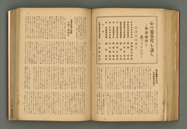 主要名稱：新建設、旬刊台新、台灣藝術等期刊多期數合訂本圖檔，第196張，共331張