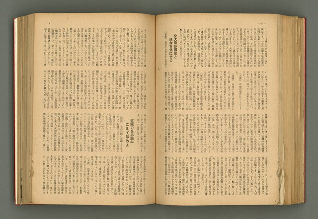 主要名稱：新建設、旬刊台新、台灣藝術等期刊多期數合訂本圖檔，第197張，共331張