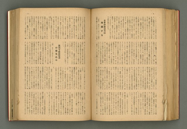 主要名稱：新建設、旬刊台新、台灣藝術等期刊多期數合訂本圖檔，第198張，共331張