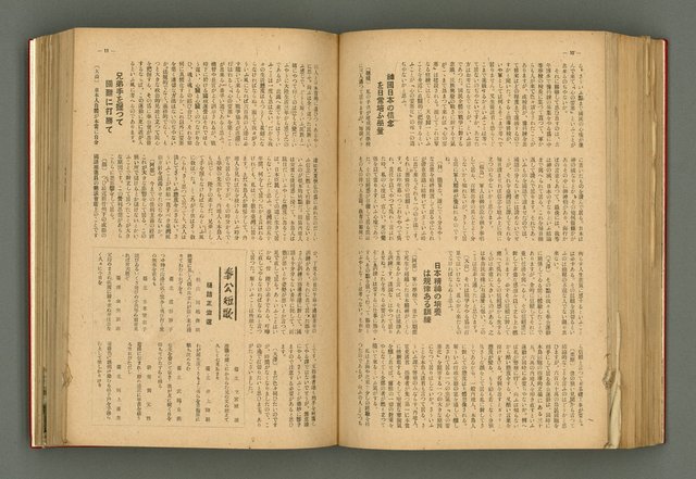 主要名稱：新建設、旬刊台新、台灣藝術等期刊多期數合訂本圖檔，第199張，共331張
