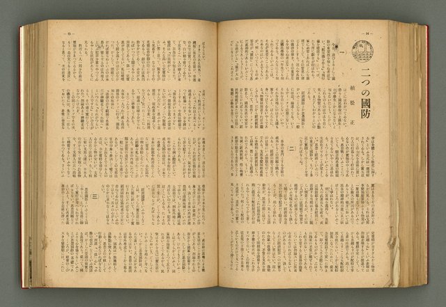 主要名稱：新建設、旬刊台新、台灣藝術等期刊多期數合訂本圖檔，第201張，共331張