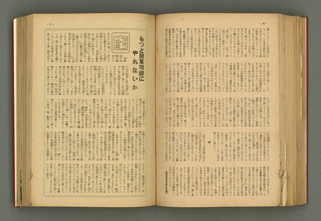 主要名稱：新建設、旬刊台新、台灣藝術等期刊多期數合訂本圖檔，第202張，共331張