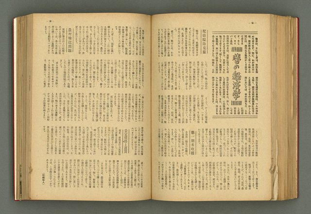 主要名稱：新建設、旬刊台新、台灣藝術等期刊多期數合訂本圖檔，第203張，共331張