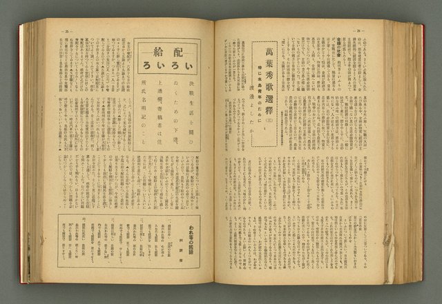 主要名稱：新建設、旬刊台新、台灣藝術等期刊多期數合訂本圖檔，第206張，共331張