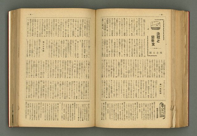 主要名稱：新建設、旬刊台新、台灣藝術等期刊多期數合訂本圖檔，第207張，共331張
