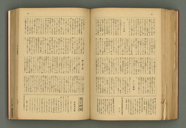 主要名稱：新建設、旬刊台新、台灣藝術等期刊多期數合訂本圖檔，第208張，共331張
