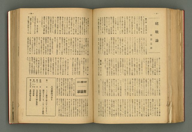 主要名稱：新建設、旬刊台新、台灣藝術等期刊多期數合訂本圖檔，第210張，共331張