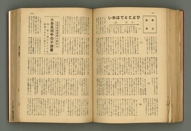 主要名稱：新建設、旬刊台新、台灣藝術等期刊多期數合訂本圖檔，第211張，共331張